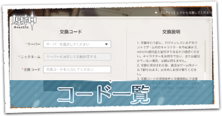 コード一覧リンク