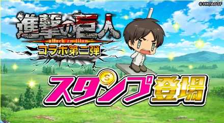 スタンプバナー画像