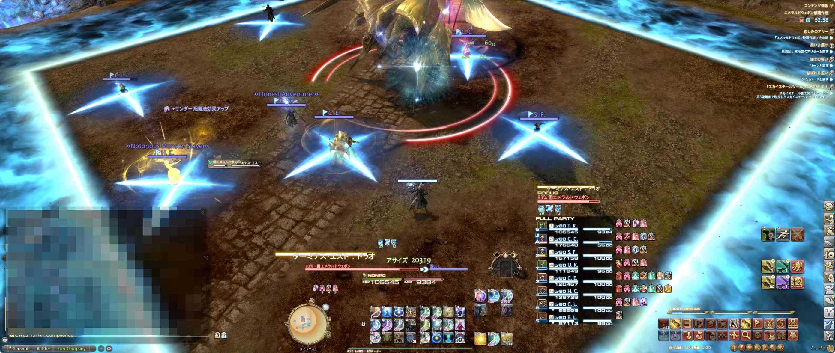 Ff14 エメラルドウェポン討滅戦 ノーマル 攻略 ゲームエイト