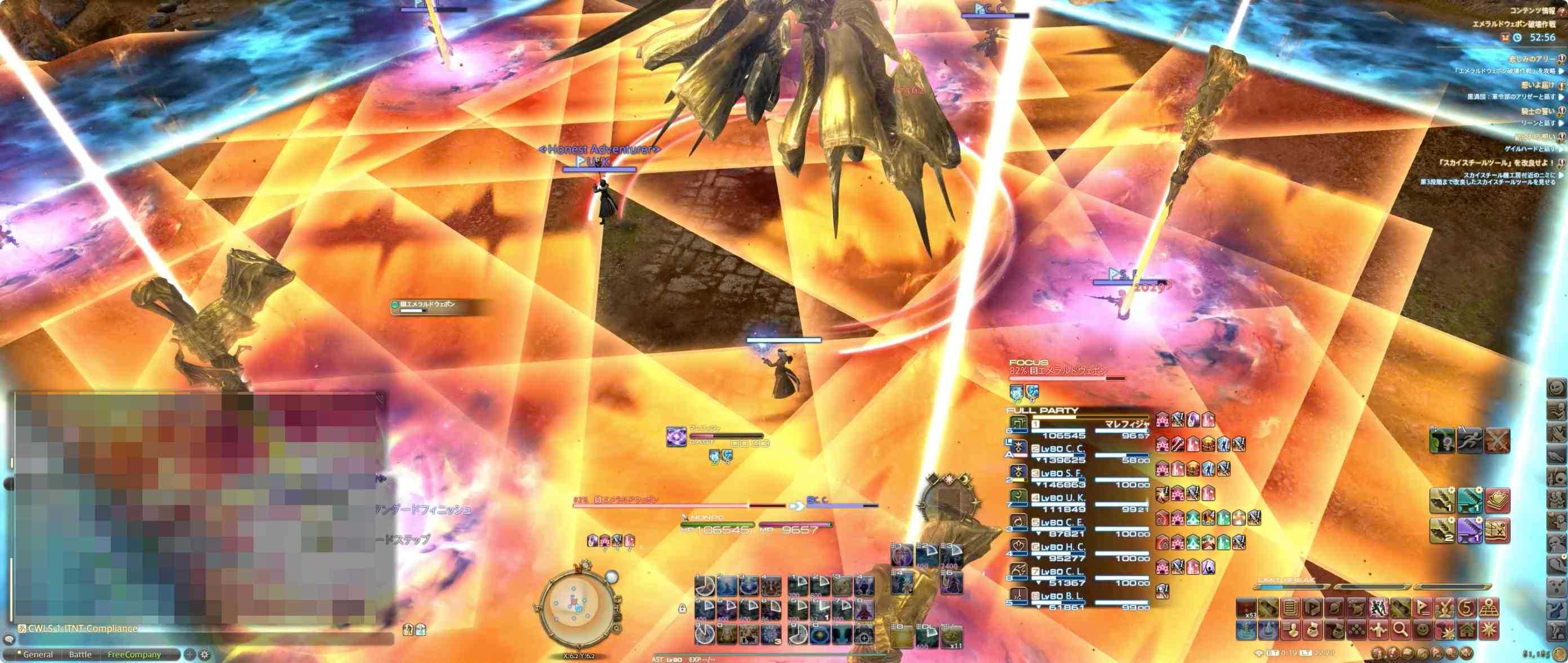 Ff14 エメラルドウェポン討滅戦 ノーマル 攻略 ゲームエイト