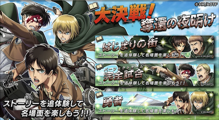 大決戦！奪還の夜明け