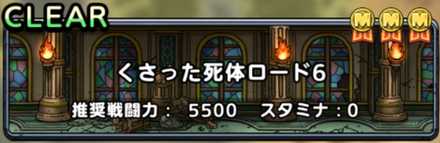 くさった死体ロード6