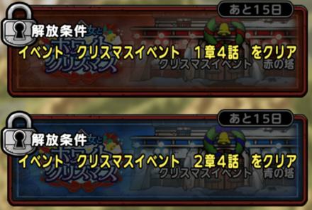 クリスマスイベント