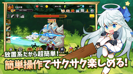 エンジェル育成記 ゲーム概要