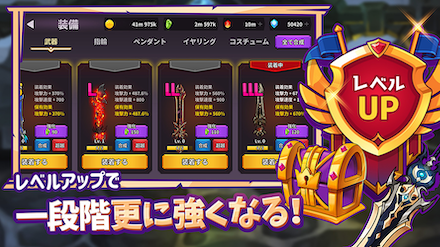 エンジェル育成記 レベルアップ