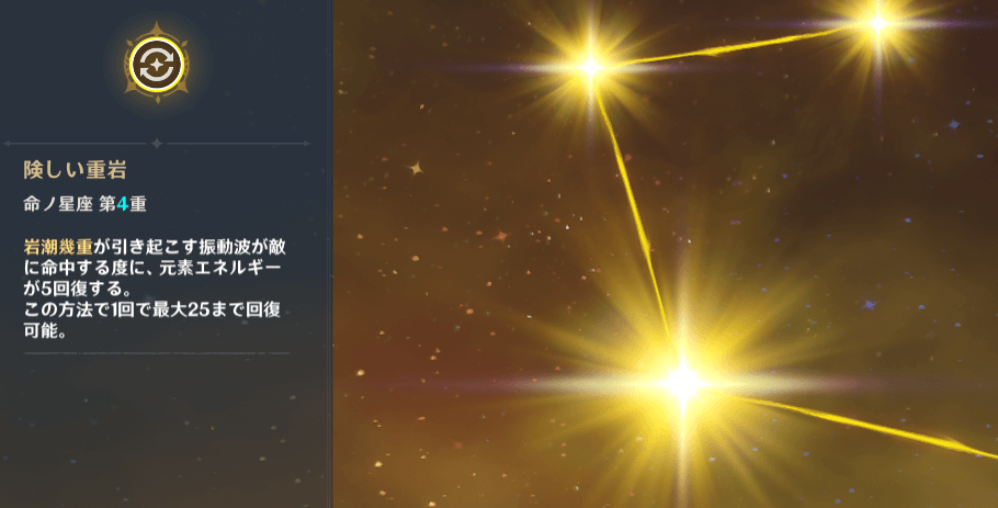 原神 主人公 岩 の評価とおすすめ装備 聖遺物 武器 ゲームエイト