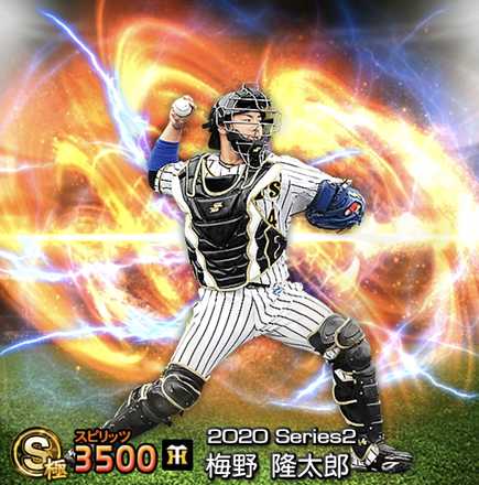 梅野隆太郎画像