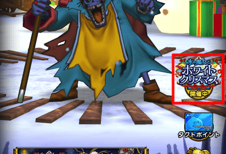 クリスマスイベント