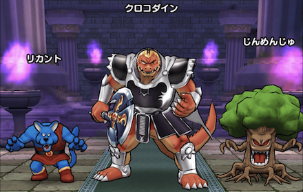 クロコダインのほこらの基本情報