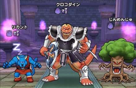 回復が追いつかない場合は眠りと幻惑を駆使しよう