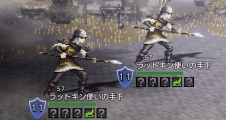 ラットキン使いの手下