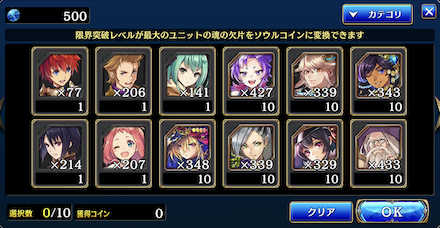 タガタメ 魂の交換所とは 何と交換するのがおすすめ ゲームエイト