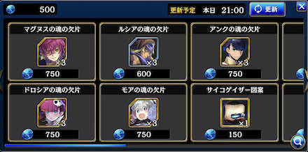 タガタメ 魂の交換所とは 何と交換するのがおすすめ ゲームエイト