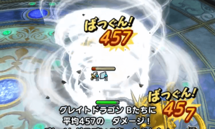 グレイトドラゴンを倒す