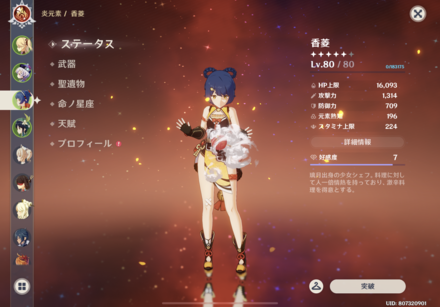 コメント画像