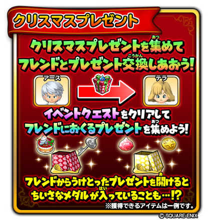 サンタさまがやってきた!クリスマスプレゼント