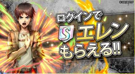 ログインで入手画像