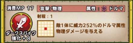 特技レベルは6以上まで上げる