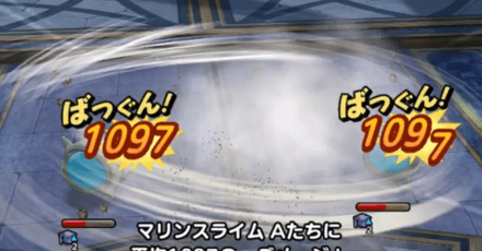 マリンスライム