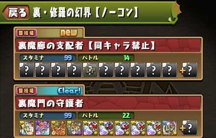 裏魔廊の支配者