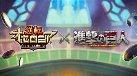 決戦イベントまとめ