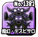 星のドラゴンクエスト 星ドラ 魔幻 デスピサロ 魔王級 の攻略方法 ゲームエイト 星のドラゴンクエスト 星ドラ 魔幻 デスピサロ 魔王級 の攻略方法 ゲームエイト