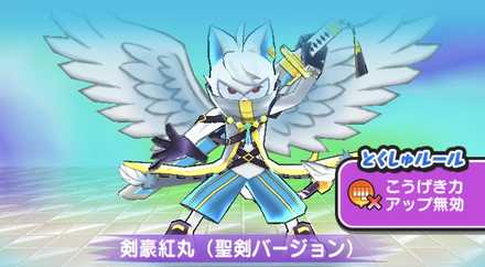 ぷにぷに 剣豪紅丸 聖剣バージョン の倒し方 攻略方法 とおすすめ妖怪まとめ 聖剣の間 レア ゲームエイト