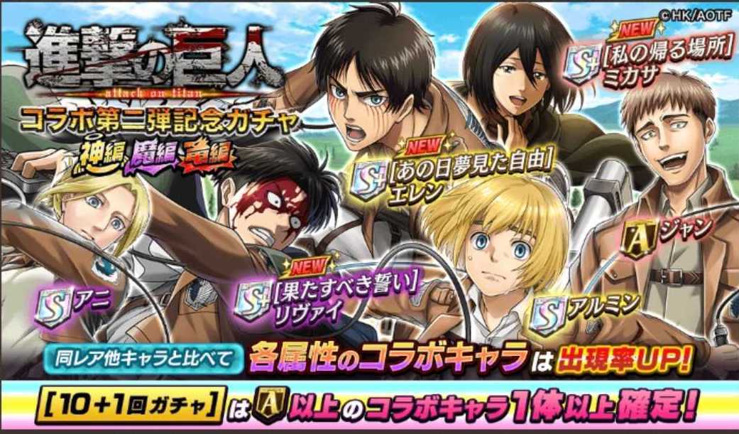 属性別コラボガチャバナー画像