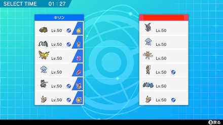 対戦相手が見つかりました