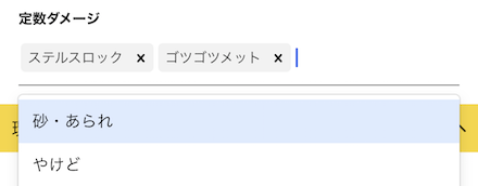 ダメージ計算機の使い方とアップデート情報 ゲームエイト