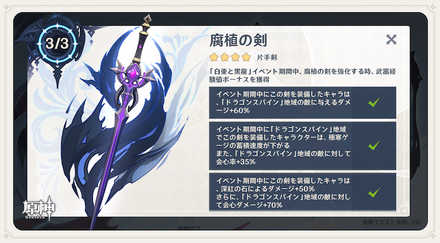 目玉の報酬は腐植の剣