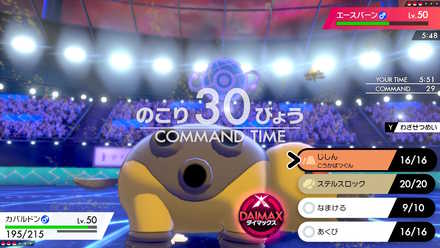 じしんを選択