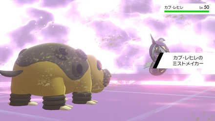 カプレヒレのミストフィールド