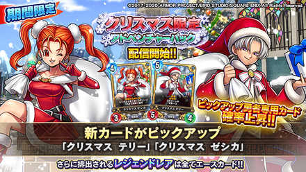 クリスマス限定パック