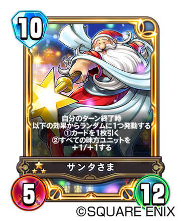 ドラゴンクエスト　ライバルズ　12枚セット ドラゴンクエストライバルズ リアルカードセット - メルカリ