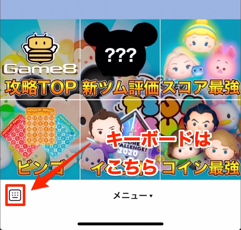 リッチメニュー