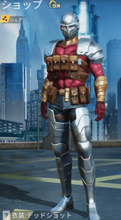 デッドショット画像