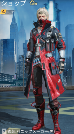 パニックメーカー画像