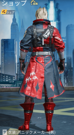 パニックメーカー画像