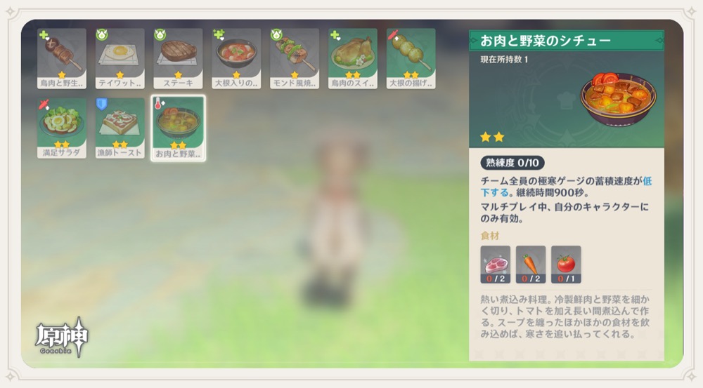 特定の料理を食べる