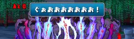 5ターン経過or超根性3回発動で次に進む