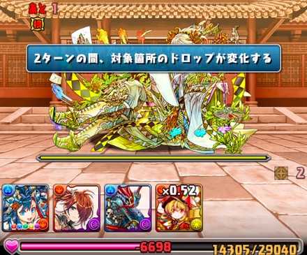 開幕ルーレットは2回ずらせばOK