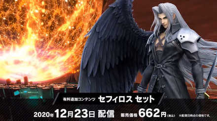 12月23日に配信開始