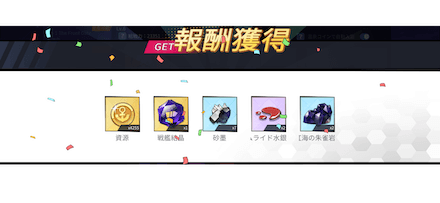 ブルーオース 戦姫改造素材 結晶 の入手方法 ゲームエイト