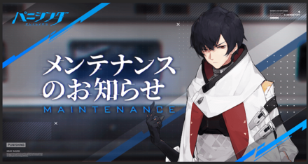 メンテナンスの画像