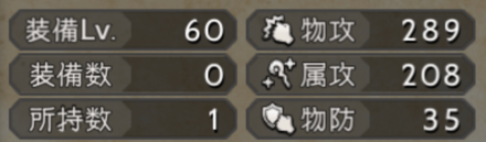 イノセントアクスⅠ