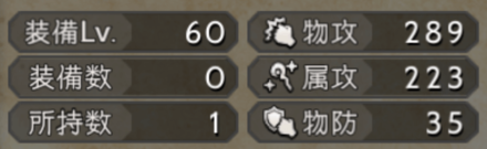 イノセントアクスⅡ