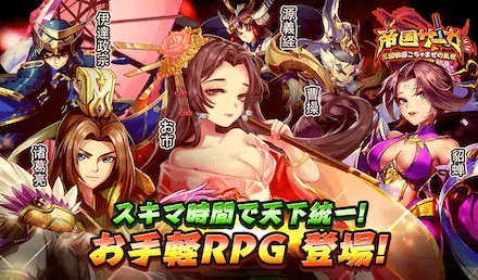 帝国サーガ ゲーム概要