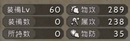 イノセントアクスⅢ