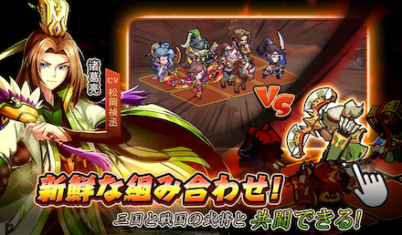 帝国サーガ バトル